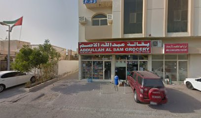 Abdullah Al Sam Grocery - Dubai - +971 9 238 7183