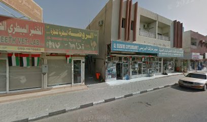 Al Barami Grocery - Dubai - +971 6 882 6985
