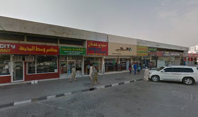 Saif Salam Mussalam Grocery - Dubai - +971 6 882 2357