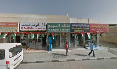 Al Sawaih Grocery - Dubai - +971 6 882 6237