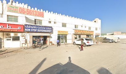 NonStop Supermarket - Dubai -