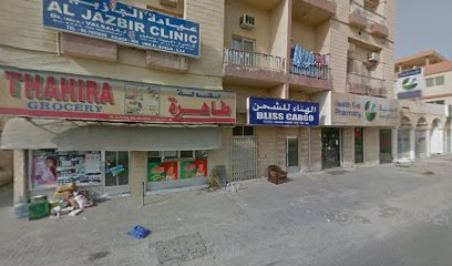 Tahira Grocery For Foodstuff Trading - Dubai - +971 6 765 1680
