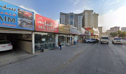 Ibn Elneil Salon - Dubai -
