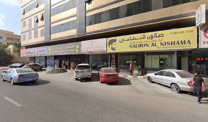 Saloon Alnishama - Dubai - +971 52 433 7335
