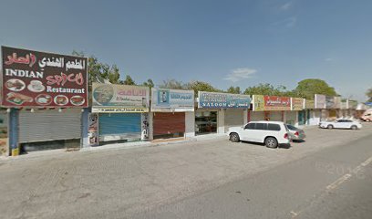 The First Choice Saloon - Dubai -