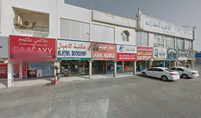 NEJUM SATHA STORE - Adhen Village - +971 56 181 3989