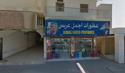 صالون عويطن - Dubai -