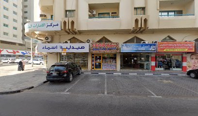 Prince Hair Dresser Saloon - Dubai - +971 6 559 2175