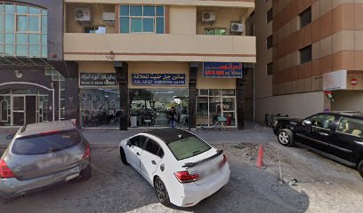Jabal Hafeet Hairdressing Saloon - Dubai - +971 6 577 5073