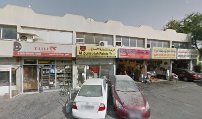 Abbas Hakeem Hardware & Electrical Establishment - Dubai - +971 6 539 8934