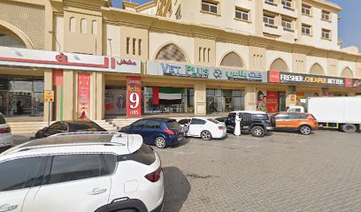 Pet Shop - Dubai - +971 6 555 4556