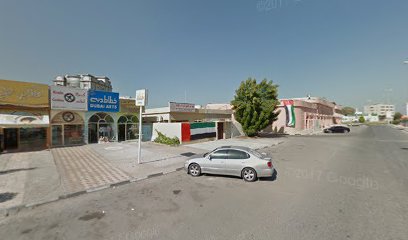 معهد اقرأ - Ajman -