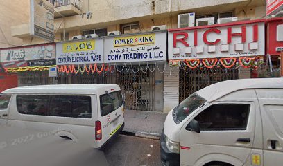 CENTURY ELECTRICAL WARE LLC - Ajman - +971 4 256 1844