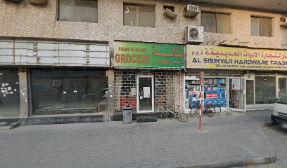 Al Saqr Al Fidhi Trading - Ajman - +971 6 542 9391