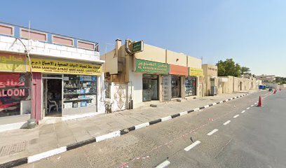 نانوا جلیل - Ajman -