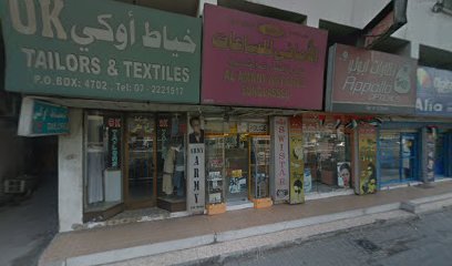 Alamani Watches - Ajman - +971 7 222 9137