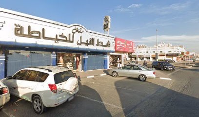 القمر للهدايا المميزه والزهور - Ajman -