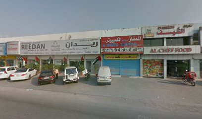 Bin Jumah Group - Ajman - +971 7 229 6446