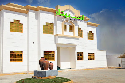 Mediclinic Aspetar - Fujairah - +971 3 713 8777