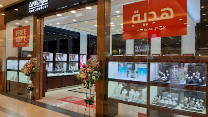 Lifestyle Fine Jewelry - Khalidiyah Mall - Dubai - +971 2 650 3304