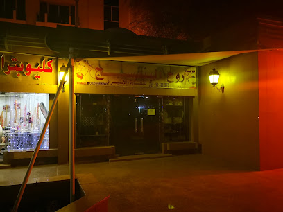 مؤسسة روح البنسفج للاستيراد والتصدير - Dubai -