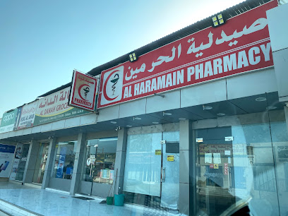 Harameen Pharmacy - Ras al Khaimah - +971 7 233 1571