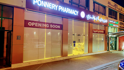 Ponnery Pharmacy - Ras al Khaimah - +971 3 722 2235