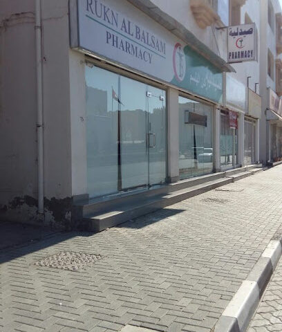 Rukn Al Balsam Pharmacy - Ras al Khaimah - +971 9 244 1110