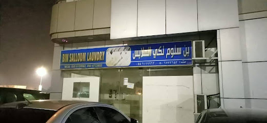 Bin Salloum Laundry - Dubai - +971 55 612 9962