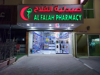 Al Falah Pharmacy - Ras al Khaimah - +971 6 743 7171