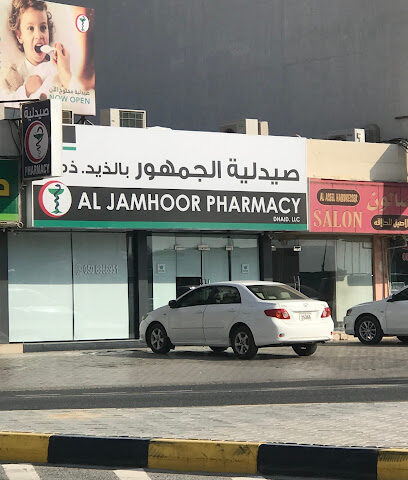 Al Jamhur Pharmacy - Ras al Khaimah -