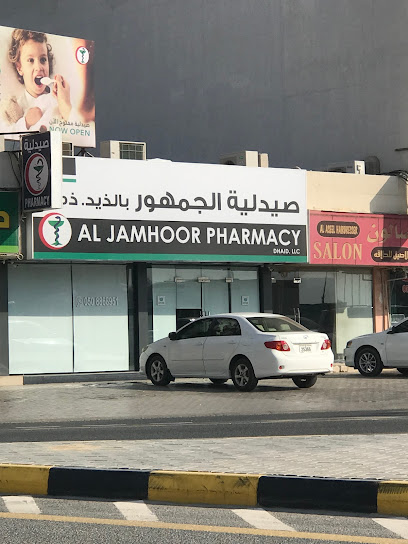 Al Jamhur Pharmacy - United Arab Emirates|Sharjah|7VQJ+484