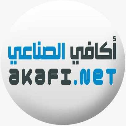 اكافي الصناعي AKAFI Industrial - Dubai - +971 54 444 8851