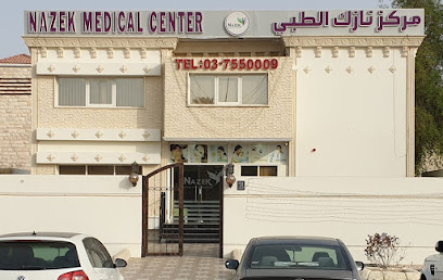 مركز نازك الطبي - Nazek Medical Centre - Fujairah - +971 3 755 0009