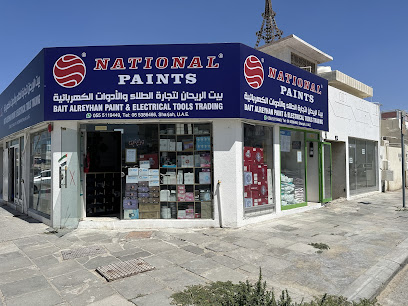 BAIT ALREYHAN PAINT & ELECTRICALS TOOLS TRADING - Fujairah - +971 52 431 2622