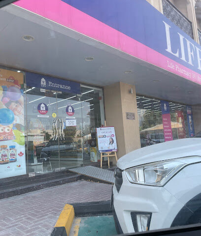 Life Pharmacy - Safa Park (life) - Ras al Khaimah - +971 55 260 7541