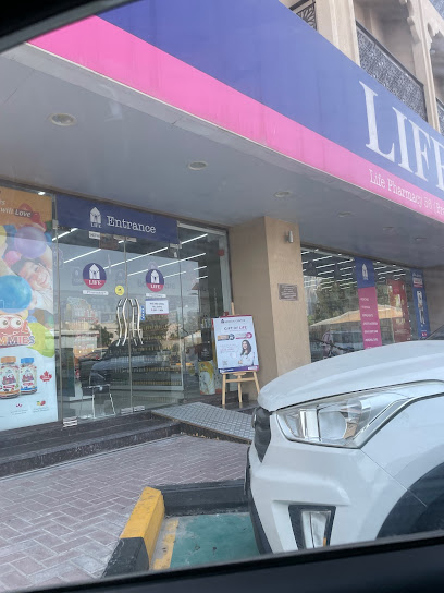 Life Pharmacy - Safa Park (life) - United Arab Emirates|Building No: 1