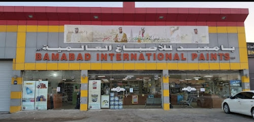 بامعبد للأصباغ العالمية Bamabad International Paints - Fujairah - +971 2 555 4473
