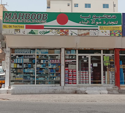 Mahboob Building Materials Trading - Fujairah - +971 55 703 7770