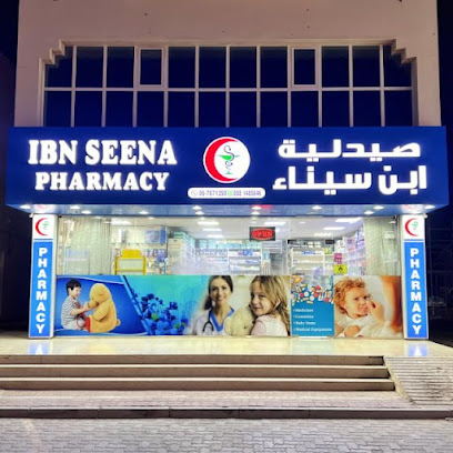 صيدلية ابن سيناء - Ras al Khaimah - +971 6 767 1350