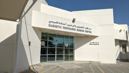 Magnetic Resonance Imaging Center (MRI) مركز التصوير بالرنين المغناطيسي - Fujairah -