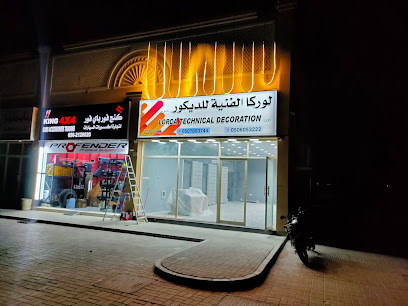 Lorca technical decoration Materials EST - Fujairah - +971 50 605 3222
