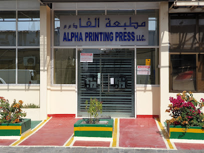 Alpha Printing Press L.L.C - Ras al Khaimah - +971 2 554 2000