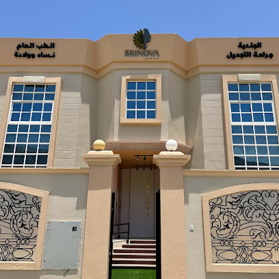 مركز سكينوفا الطبي SKINOVA MEDICAL CENTER - Fujairah -