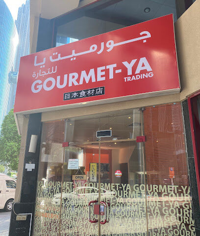Gourmet-Ya Trading (Japanese Food Store) - Dubai - +971 4 388 7616