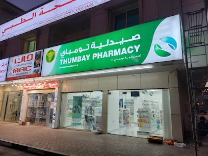 Modern Pharmacy Br.2 - Nuaimiya, Ajman - Ras al Khaimah - +971 6 745 4034