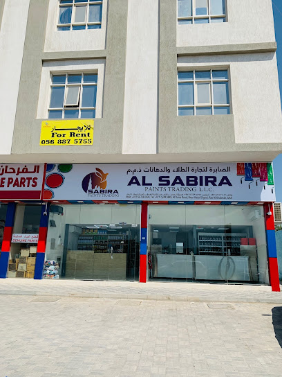 AL SABIRA Paints Trading - United Arab Emirates|Ras al Khaimah|near HADAF SIGNAL|AL RUMS ROAD