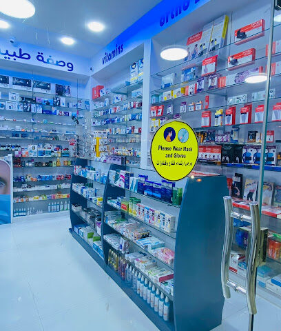 Al Haray Pharmacy - Ras al Khaimah - +971 9 277 1087