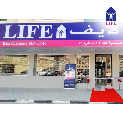 Hala Pharmacy - Branch 43 - Ras al Khaimah - +971 4 571 8035