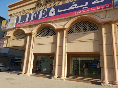 LIFE Pharmacy - Hala 11 (Chachoos) - Ras al Khaimah - +971 6 545 4123